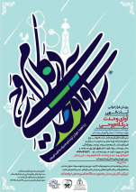 آوای وحدت در کلام وحی
