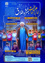 فراخوان جشنواره امام جماعت مبتکر وخلاق