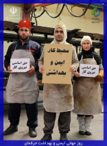 ایمنی، سلامت؛ پیشگیری از حادثه و بیماری