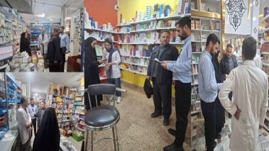 گشت مشترک نظارتی معاونت غذا و دارو و اداره تعزیرات شهرستان از داروخانه‌های تربت‌جام