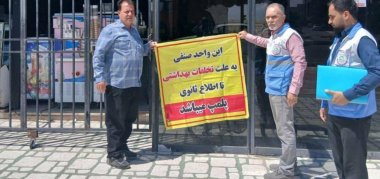 پلمپ  یک واحد صنفی در تربت جام