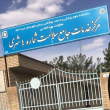 تست تکامل  bayley همه روزه در مرکز خدمات جامع سلامت شماره چهار انجام می شود .