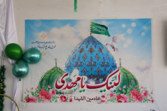 جشن نیمه شعبان سجادیه ۱۴۰۱