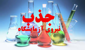 استخدام نیروی شرکتی