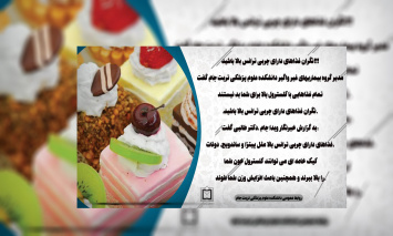 نگران غذاهای دارای چربی ترانس بالا باشید!!!