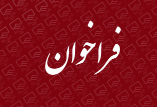 فراخوان جذب داوطلب همیار اورژانس در تربت جام